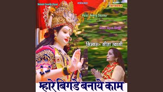 Mhare Bigade Banaye Kam [upl. by Galanti242]