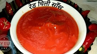 Red Chilli Sauce Banaane Ki Saral Vidhi ¦ Red Chilli Hot Sauce Recipe ¦ Homemade Red Chilli Sauce [upl. by Nelluc165]