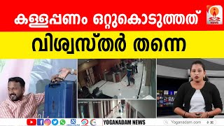 രാഹുൽ മങ്കൂട്ടത്തിലിന്റെ കള്ളങ്ങൾ പൊളിയുന്നുpalakkad trollybag [upl. by Gisella]