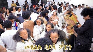 New Eritrean Music Tigrigna Guayla 2024 Chapin Adikeih [upl. by Elleuqar]