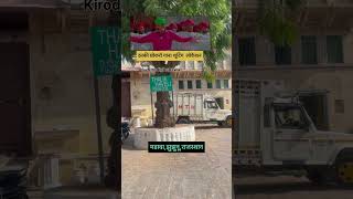 Pk movie  gana Shooting Location pkmovie tharkichokro shortsfeed ytk youtubeshorts film [upl. by Maddi]