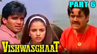 Vishwasghaat 1996  Part 6  Bollywood Hindi Movie  Sunil Shetty Anjali Jathar Aupam Kher [upl. by Refannej222]