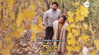 Barzakh  Official Trailer  Fawad Khan  Sanam Saeed  Khushal Khan  Zindagi  News  Dramaz ETC [upl. by Oremar972]