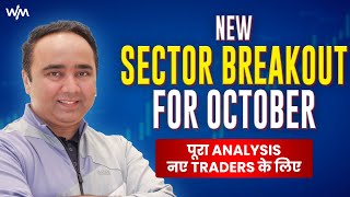 Octobers Best Sector Breakout Revealed  Weekly Market Update  Vishal B Malkan [upl. by Haliled]