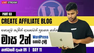 Create Affiliate Blog  Sinhala  WordPress Premium Course [upl. by Rehpotsirahc]