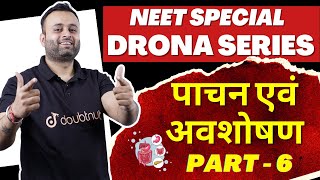 पाचन एंव अवशोषण  Class 11  Class 12  NEET 2023  Biology  DRONA Series [upl. by Marieann]