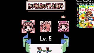 Pocket Puyo Puyon GBC  Part 2 Finale [upl. by Maurili577]