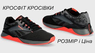 кросівки для кросфіту Reebok Nano x4 з Answerua [upl. by Suoirtemed]