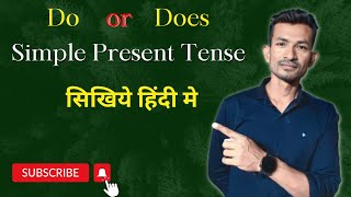 Simple Present Tense  Present Tense Sentences Kaise banaye [upl. by Ytima20]