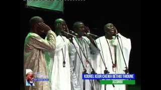 Kourel Adiouma Diouf  Assirou Wakaana Rabiyah Ahmadou  Nuit des Khassaïdes 1ère édition 2014 [upl. by Marcoux]