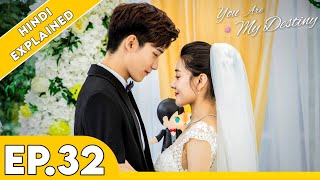 YOU Are My Destiny Episode 32  Explained In Hindi  Chinese Romantic Drama  Ans Explainer [upl. by Liebermann]