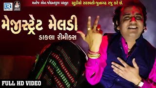 Pravin Luni  Magistret Meldi DAKLA Remix  મેલડી રમે મારી મેલડી રમે  Meldi Maa Dakla  Full VIDEO [upl. by Mychael34]