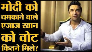 Maharashtra Assembly Election 2019 क्या बवाल काटा Ajaz Khan ने [upl. by Aikar]