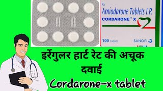 Cordarone tablet uses in hindiCordarone x tablet uses in hindiamioderone tablet in hindiCordarone [upl. by Odrick857]