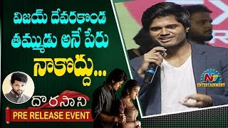 Anand Deverakonda Speech At Dorasaani Pre Release Event  Vijay Deverakonda  NTV Entertainment [upl. by Ttenyl822]