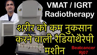 लीनियर एक्सीलरेटर पर सेक कैसे लगते है IMRT  VMAT radiotherapy on linear accelerator True beam [upl. by Novel702]