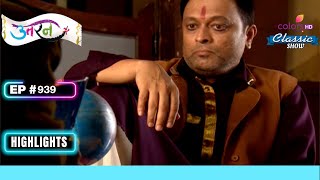 कैसे सामना करेगा Bundela परिवार इस मुसीबत का  Uttaran  उतरन  Highlight  Ep 939 [upl. by Euginomod]