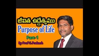 Purpose of Life Prof G Prakash  Part 1  Prakash Gantela Message [upl. by Ailec549]