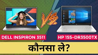 DELL INSPIRON 3511 VS HP 15SDR3500TX  should buy Dell inspiron 3511 at 65k budget in 2021  🤔🤔 [upl. by Lynus]