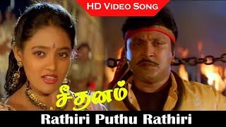 Rathiri Puthu Rathiri Song  Seedhanam Movie  Prabhu Sangita  K S Chithra Hits  HD [upl. by Malvie]