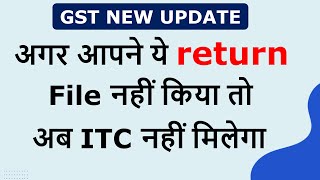 GST Update  Important advisory on GSTR 2B and IMS IMS Dashboard  GST input Tax Credit [upl. by Barren]