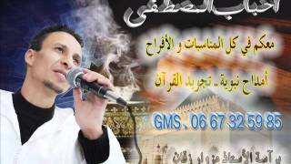 very nice song islamique anashed Morcco [upl. by Hopfinger]