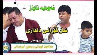 ئاهەنگی نوری سیان بیستون کوردسانی و سەرکەوت قوربانی4 [upl. by Golliner698]