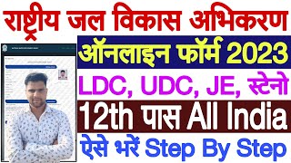 NWDA Various Post Online Form 2023 Kaise Bhare  NWDA Online Form 2023  NWDA JE Apply Online 2023 [upl. by Donaldson]