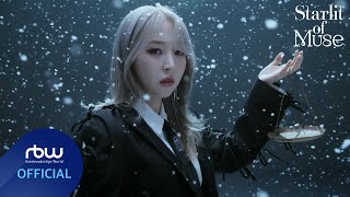 문별 Moon Byul 1st Full Album Starlit of Muse CONCEPT FILM  MUSE [upl. by Alim]