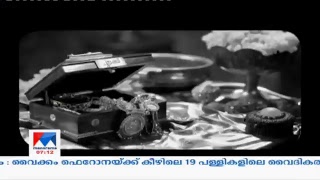 Manorama News TV Live  Malayalam News Kerala News  Top Headlines [upl. by Hervey]