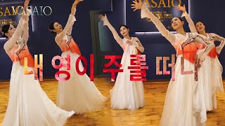 내 영이 주를 떠나워십댄스선교무용한국무용praise worship dance워십복 [upl. by Brandyn]