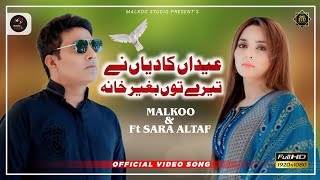 Eidan Kadiyan Ne Khan  Malkoo Ft Sara Altaf  Punjabi Song  2024  Malkoo Studio [upl. by Gwenny]