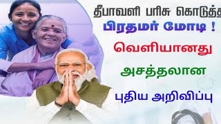 pmjay scheme new update tamilnadu 2024  pmjay latest news  Tricky world [upl. by Marne596]