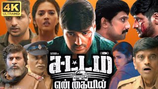 Sattam En Kaiyil Full Movie In Tamil 2024  Sathish Vidya Pradeep Riythvika  360p Facts amp Review [upl. by Clea608]