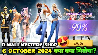 6 OCTOBER 2024 KO MYSTERY SHOP FREE FIRE EVENT MEIN KYA AAYEGA FF NEW OB46 UPDATE ME KYA MILEGA [upl. by Ihsoyim938]