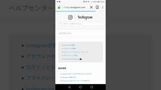 【Androidでのインスタグラム】退会完全にアカウント削除する方法 [upl. by Dimitris]