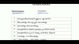 LDC SYLLABUS 2024  KERALA PSC [upl. by Dlareg]