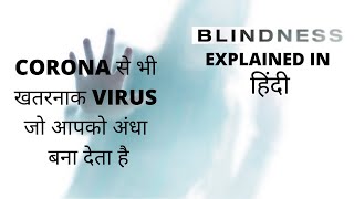 Blindness Movie Explained in Hindi [upl. by Asylem]