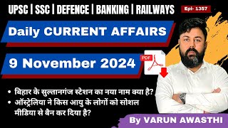 9 NOVEMBER 2024  DAILY CURRENT AFFAIRS  STATIC GK  Current Affairs April 2024 [upl. by Joseph]