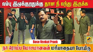 Actor Bose Venkat Prank  Funny Prank Videos  Katta Erumbu [upl. by Jansen165]