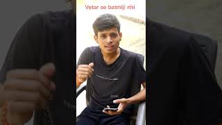 Vetar se batmiji nhi karna  Mahenga padega  shorts viralvideo [upl. by Anillehs]