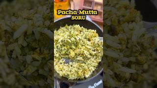 🥚பச்சை முட்டை சோறு 😋👌 Pacha Mutai soru recipe😋👌shorts egg vlog [upl. by Yorgerg801]