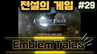 로블록스 초고퀄리티 RPG 게임  안보면 무조건 후회합니다  엠블럼테일즈 Emblem Tales [upl. by Arsi]