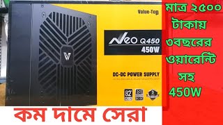 Low Budget Power Supply 💥 value top power supply price in bd 🔥Muntaha Computer 💥 [upl. by Oca803]