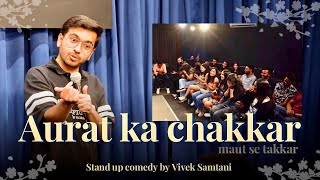 AURAT ka Chakkar  Stand Up Comedy by Vivek Samtani [upl. by Hedda246]