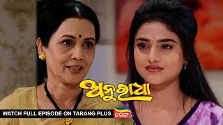 Anuradha  Ep87  20th Dec 2023  Watch Full Episode Now On Tarang Plus [upl. by Groeg]