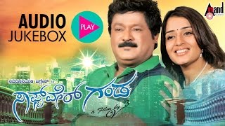 Software Ganda  Kannada Audio Jukebox  Jageesh  Nikita Thukral  Veer Samarth  Venkatesh [upl. by Airalav690]