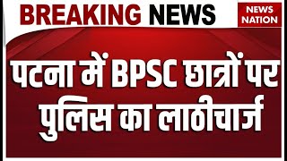 BPSC Candidates Protest  Patna में BPSC ऑफिस के बाहर Police ने छात्रों पर बरसाई लाठियां [upl. by Anirual556]