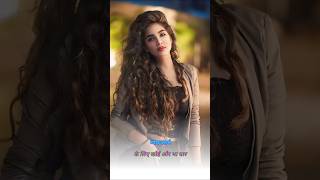 Pyer Main Dhokha 🌹Sayari Tik Tok video 💔Trending attitude shayari stutas Songs 👰 shorts Video 👍 [upl. by Attiuqal]