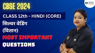 Silver Wedding  Most Important Questions  Class 12 Hindi  Chapter 1 CBSE 202324  By Rupali Mam [upl. by Churchill]